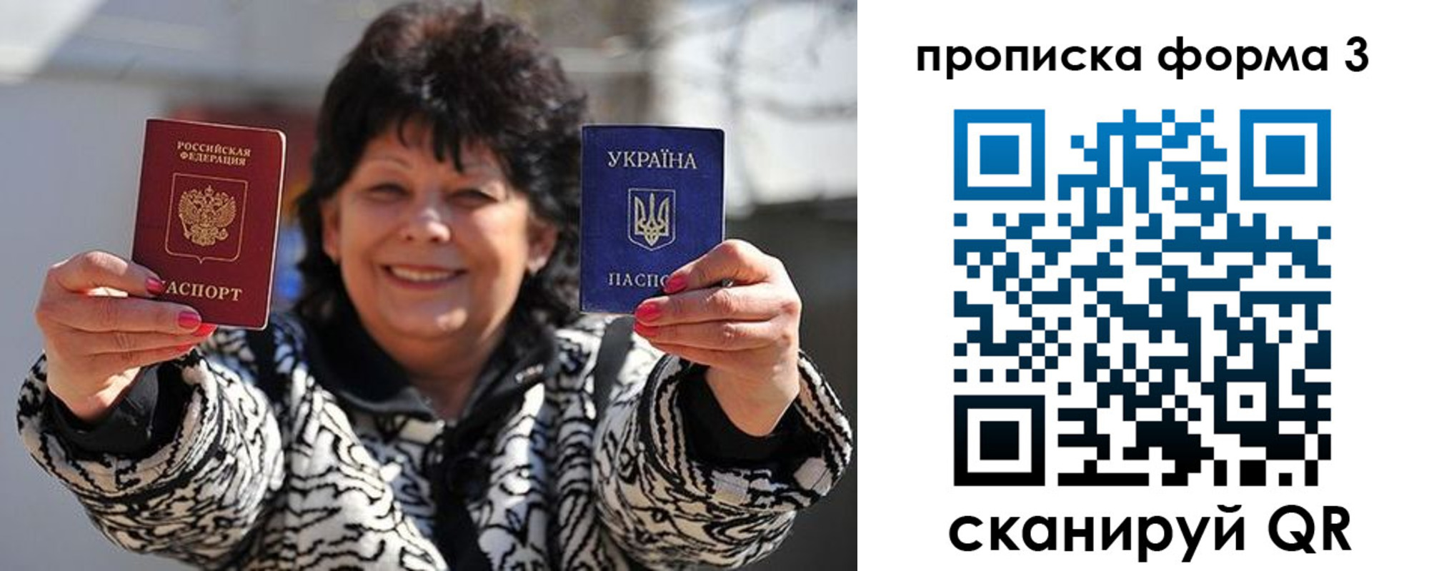прописка паспорт в Нововоронеже